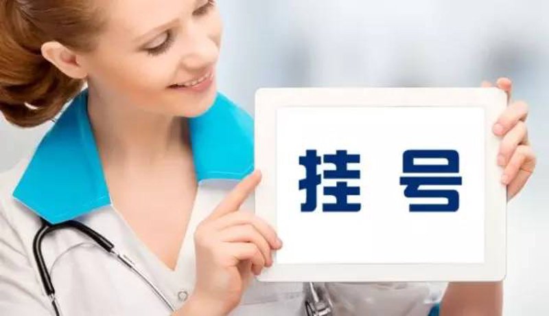 综合医疗科可以看哪些疾病？——一个全方位的解答