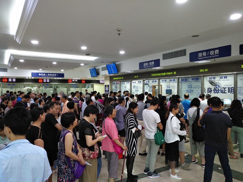 门诊挂号